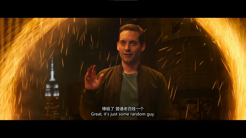 正如《蜘蛛侠:英雄无归》中托比刚出现时,很多观众的反应和内德一样:这是蜘蛛侠?