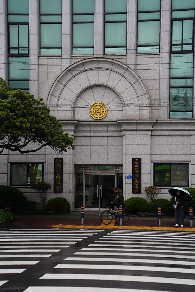 订酒店的时候没有注意，传说中的大巡真理会居然就在酒店的马路对面